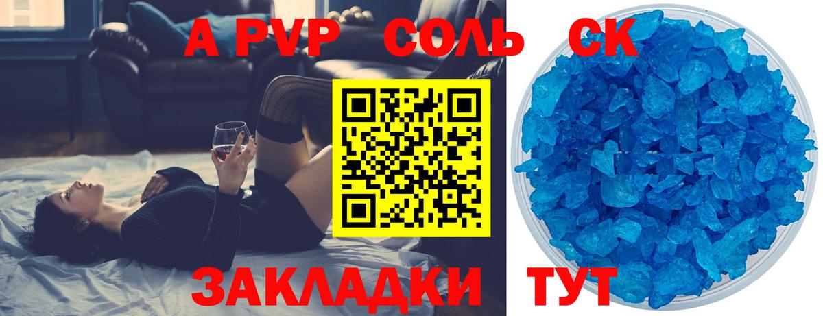А ПВП  Вход с VPN  Тула  Alpha-PVP мука 