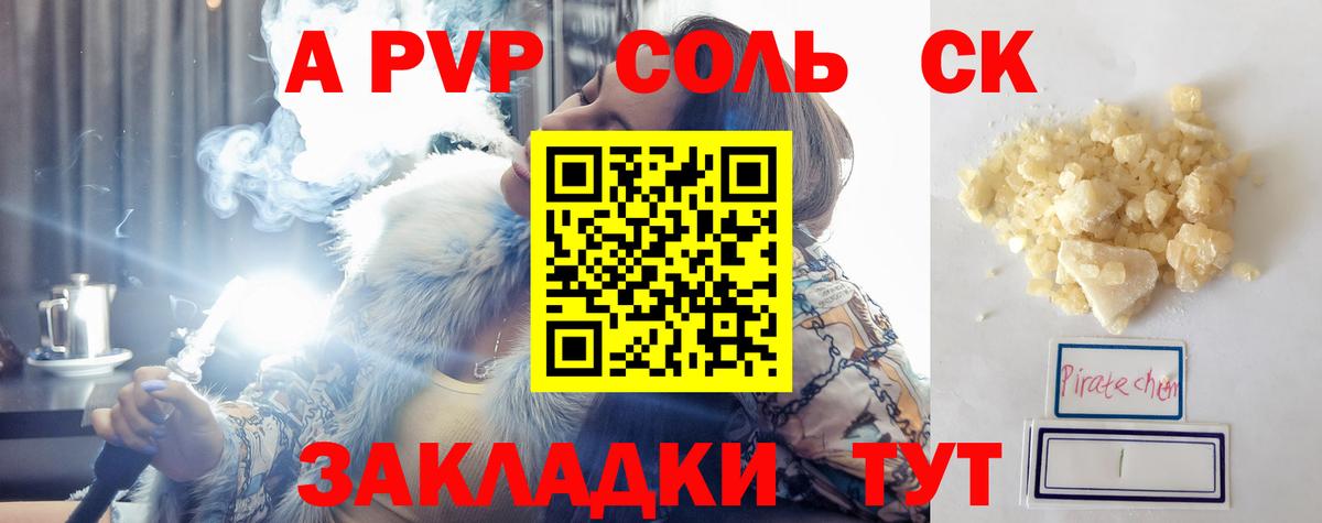 A-PVP мука Тула