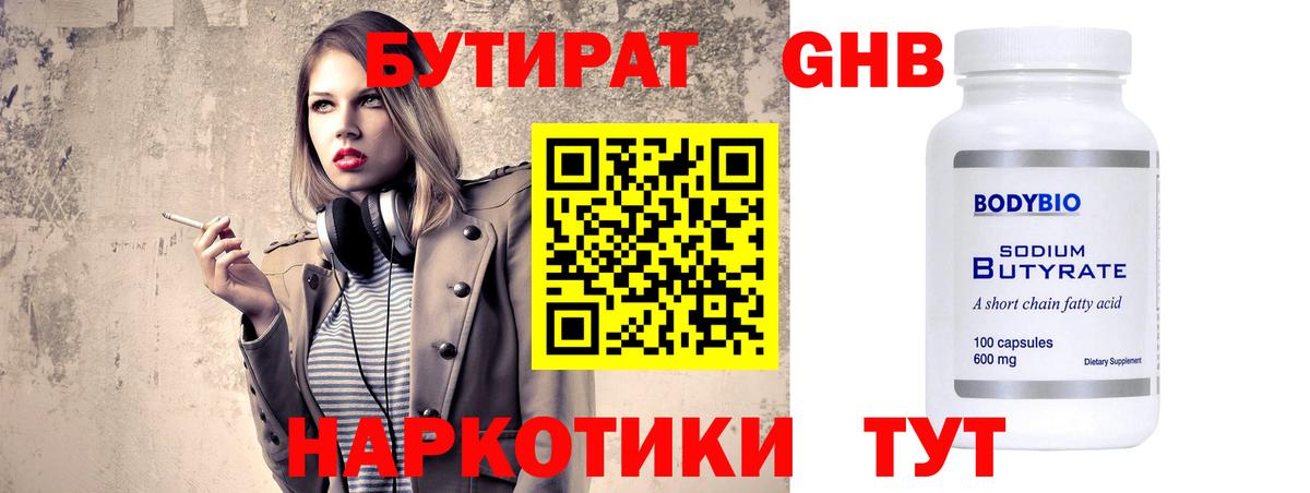 Бутират оксана  БУТИРАТ  Тула  Вход с VPN 