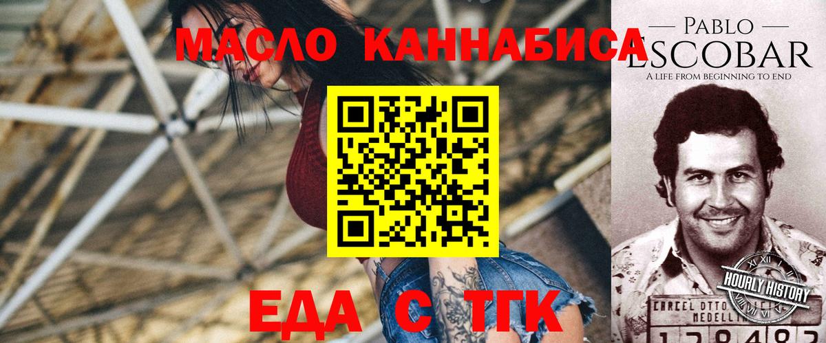 Cannafood конопля Тула