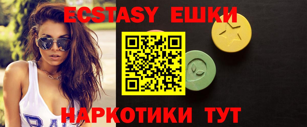 купить закладку  Вход с VPN  Тула  Ecstasy диски 