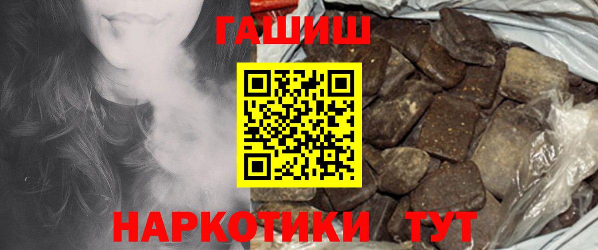 ГАШИШ убойный Тула