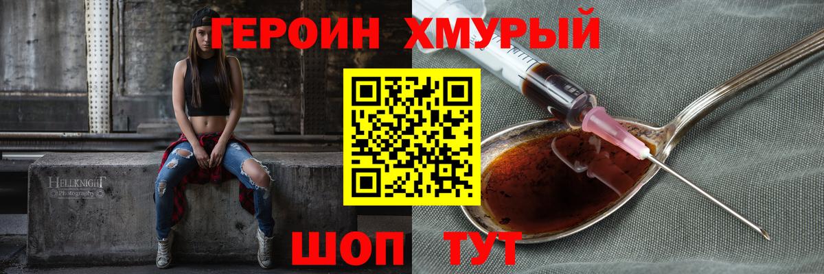 Тула  ГЕРОИН белый  Вход с VPN 