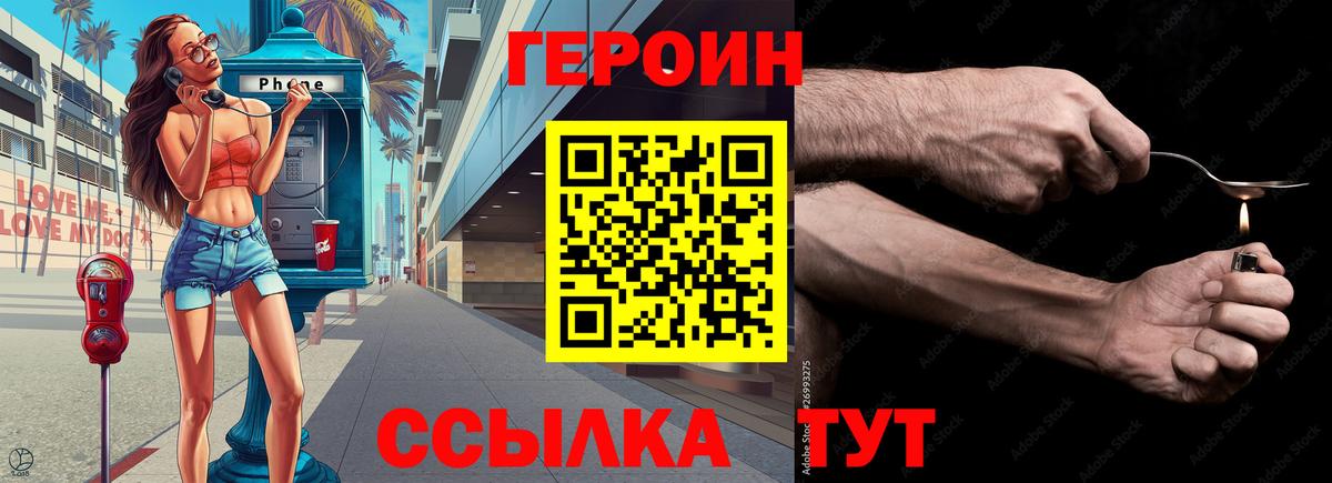 ГЕРОИН Афган Тула