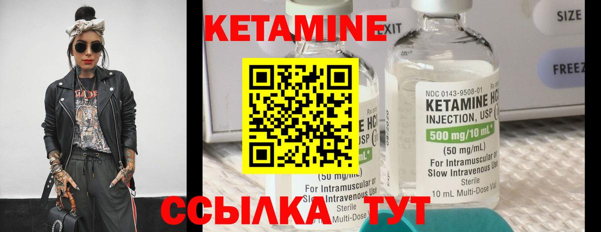 Кетамин ketamine  Вход с VPN  Тула 