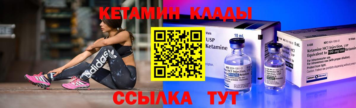 Кетамин ketamine Тула