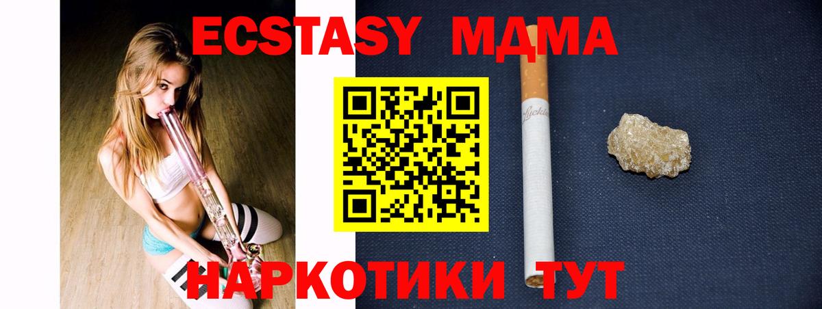 MDMA Molly Тула