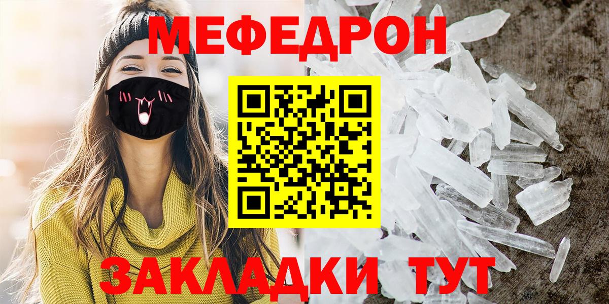 Мефедрон mephedrone  Вход с VPN  Мефедрон  Мефедрон кристаллы  Тула  МЯУ-МЯУ 