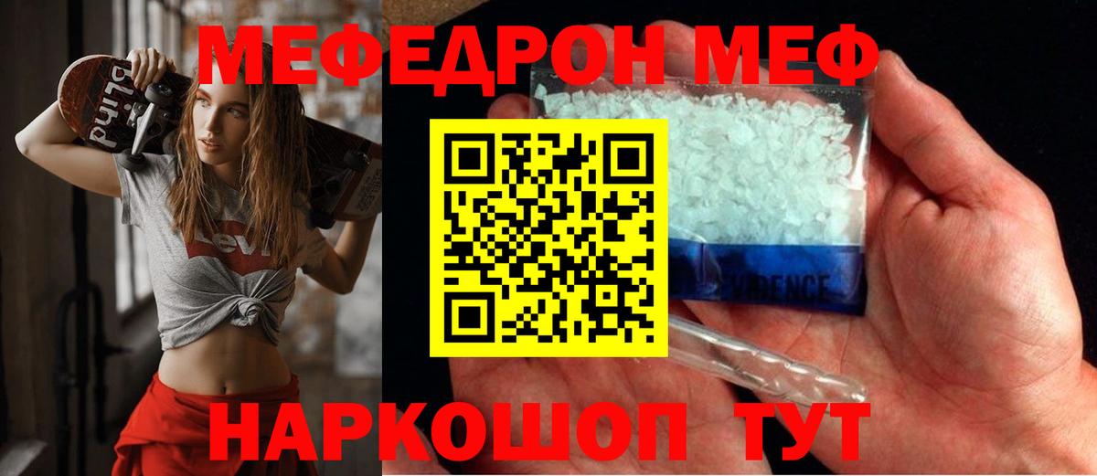 МЕФ мука Тула