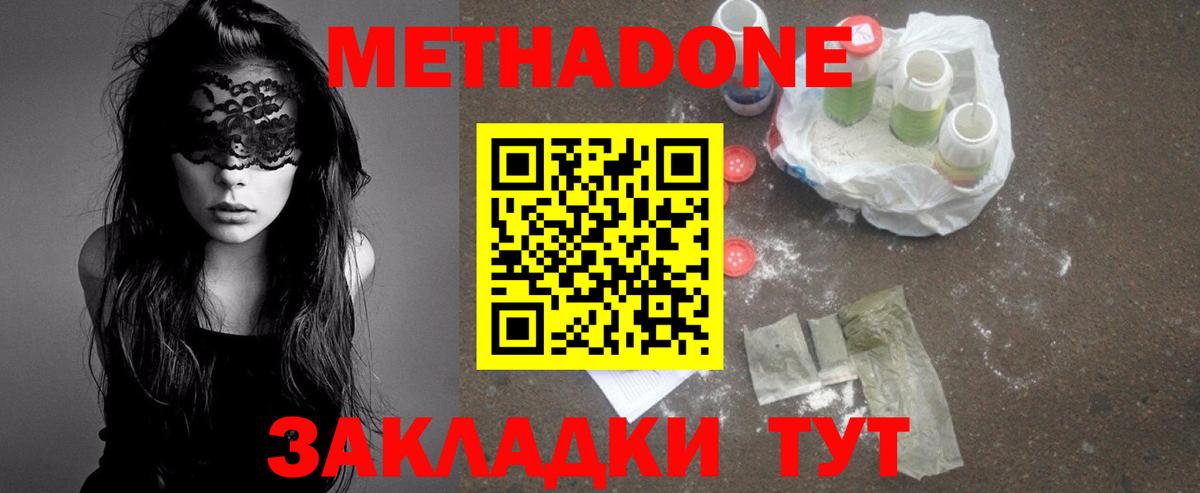 МЕТАДОН белоснежный Тула